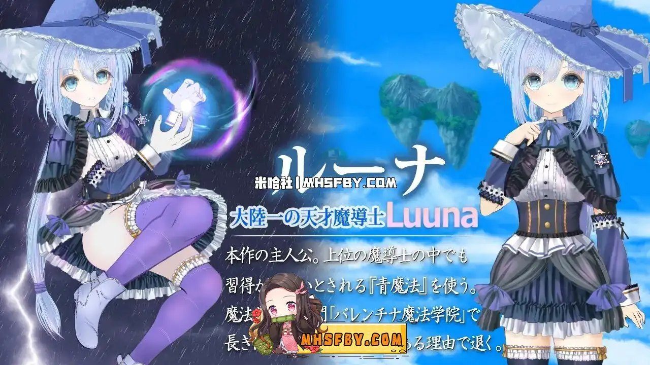 魔法师露娜 魔法师露娜 夜间城镇探索 免费下载 第62版搜索指引 封面图