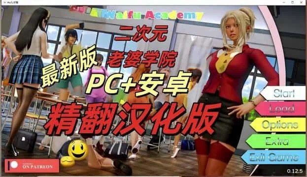 二次元老婆学院_Waifu Academy 攻略要点 详情图 2
